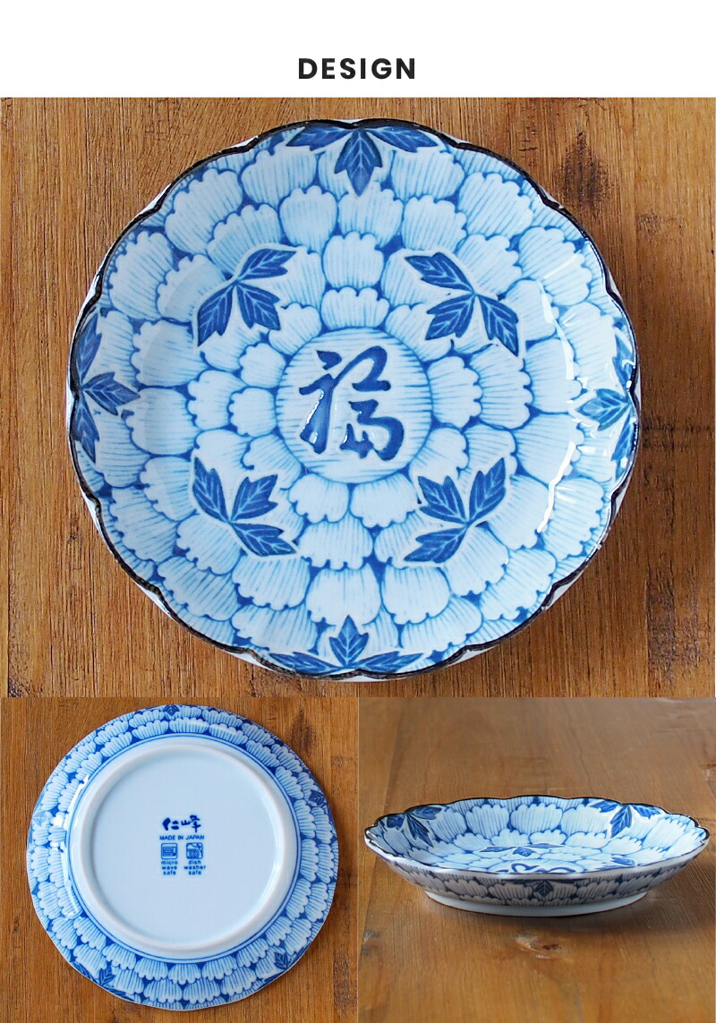 楽天市場】食器 お皿 セット おしゃれ 【花万葉】取皿揃（φ16×H2.5cm
