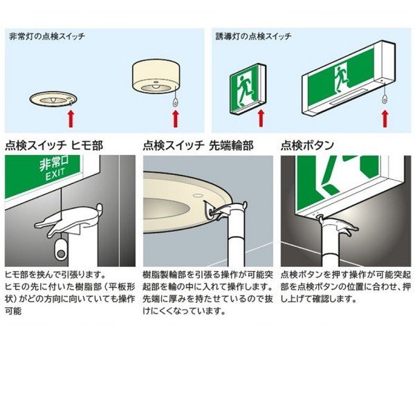 楽天市場】非常灯誘導灯点検棒 0.9〜1.8m DLC-HTB180 【防災用品/消防