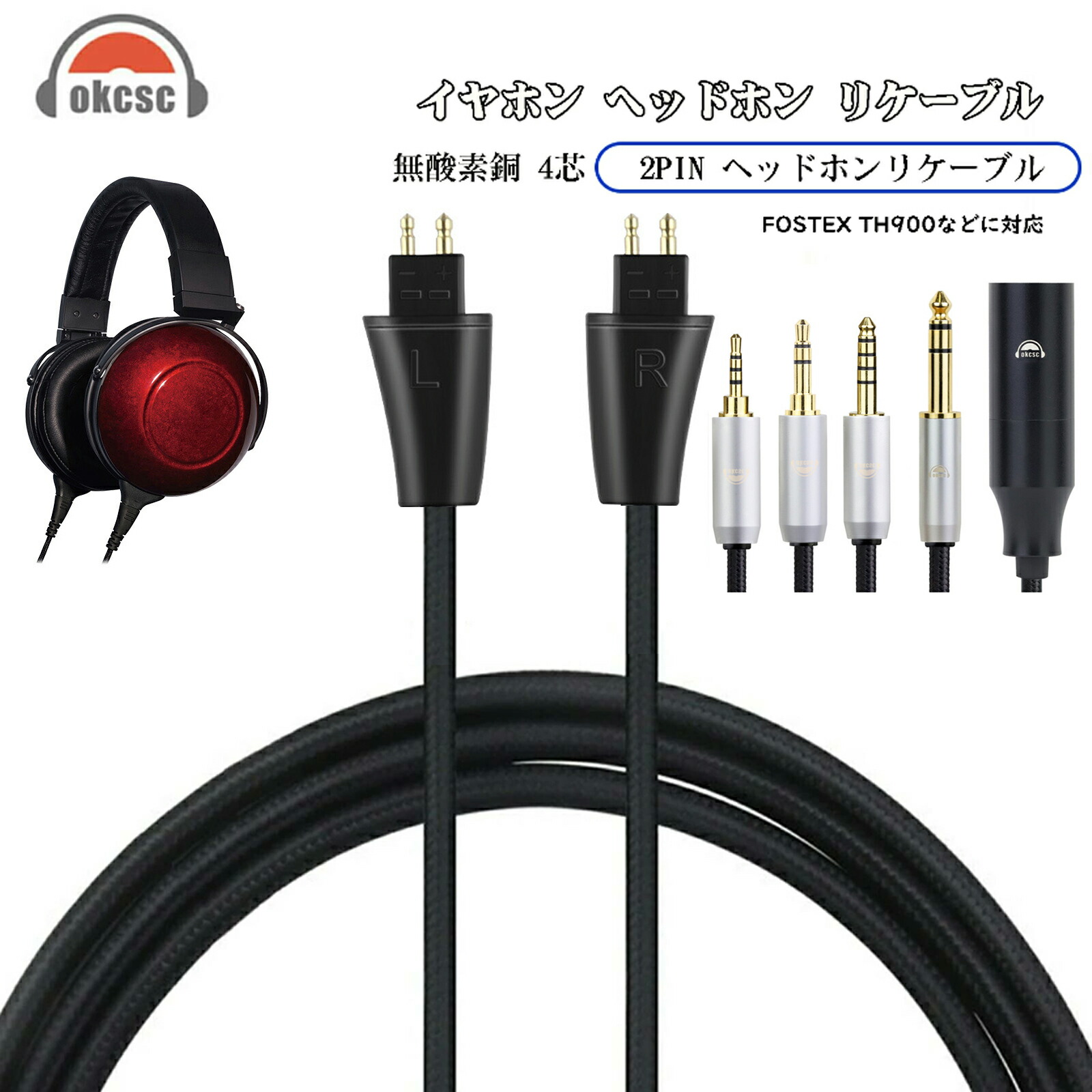 楽天市場】okcsc ヘッドホンケーブル 2pin 交換ケーブル イヤホン