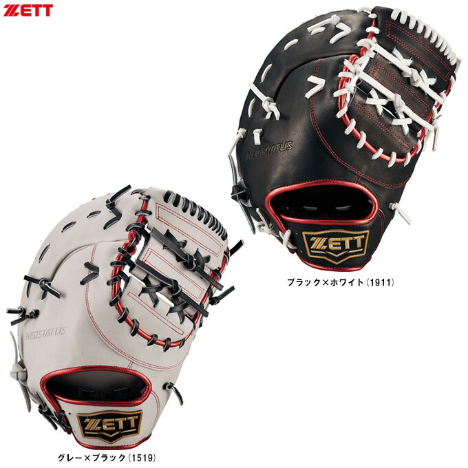 野球グローブ ファーストミット ゼット 軟式」の人気商品一覧 | 安い