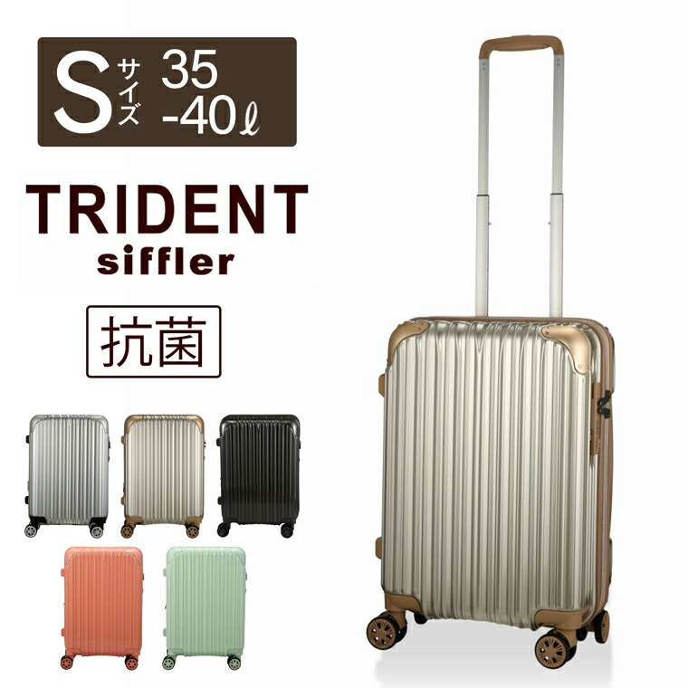 楽天市場】スーツケース Sサイズ 小型 35L 拡張機能付き 1泊 2泊 3泊