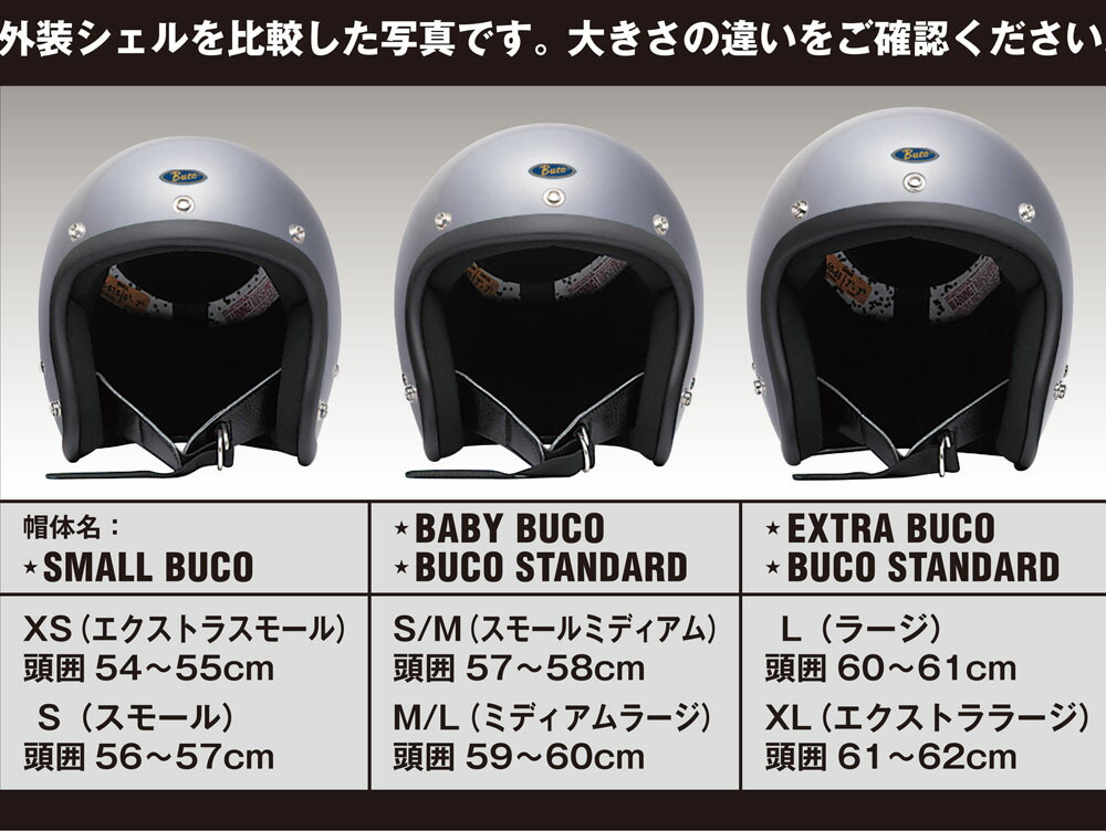 楽天市場】BUCO (ブコ)☆ ジェットヘルメット センターストライプ&ロゴ