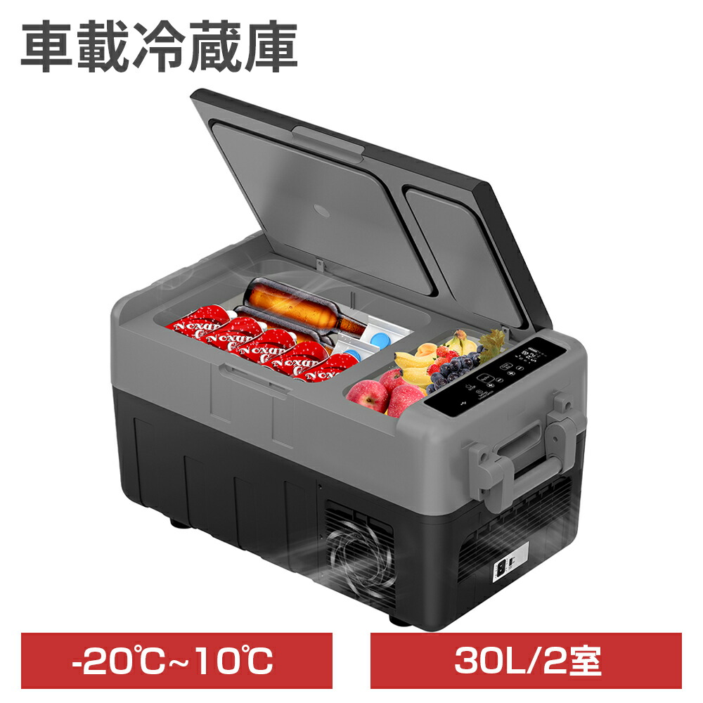楽天市場】hypowell 車載家庭両用 ポータブル冷蔵庫の通販