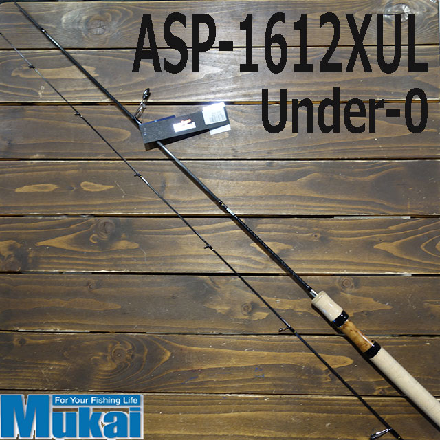 楽天市場】ムカイ エアースティックプラス ASP-1612XUL アンダーゼロ