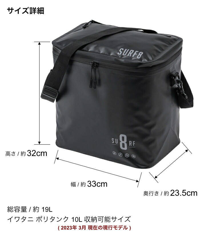 楽天市場】【日祝も発送】ポリタンクカバー単品 IWATANI 10L用 SURF8