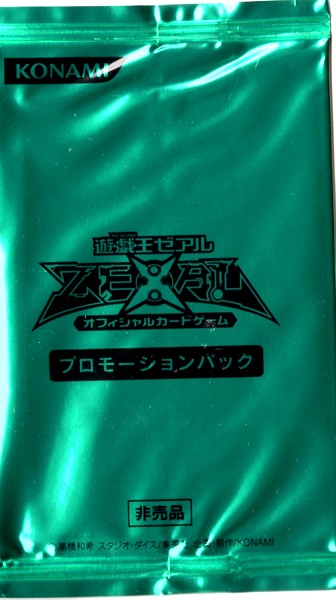 楽天市場】遊戯王ゼアルOCG プロモーションパック『緑』JF12-B【あす楽