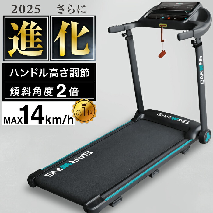 楽天市場】【努力価格】 徹底改良モデル ルームランナー MAX14km/h