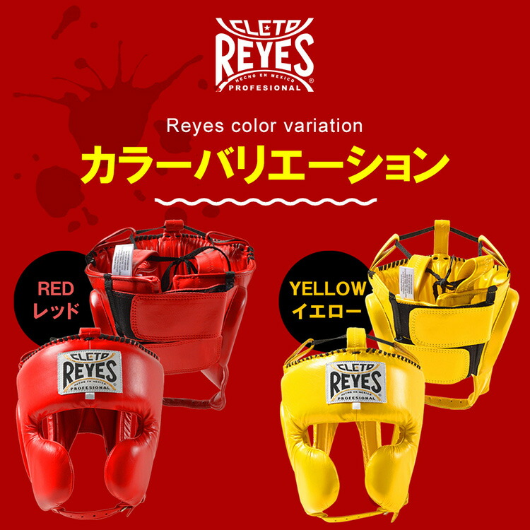 楽天市場】《楽天1位》 REYES レイジェス ボクシング ヘッドギア 本革