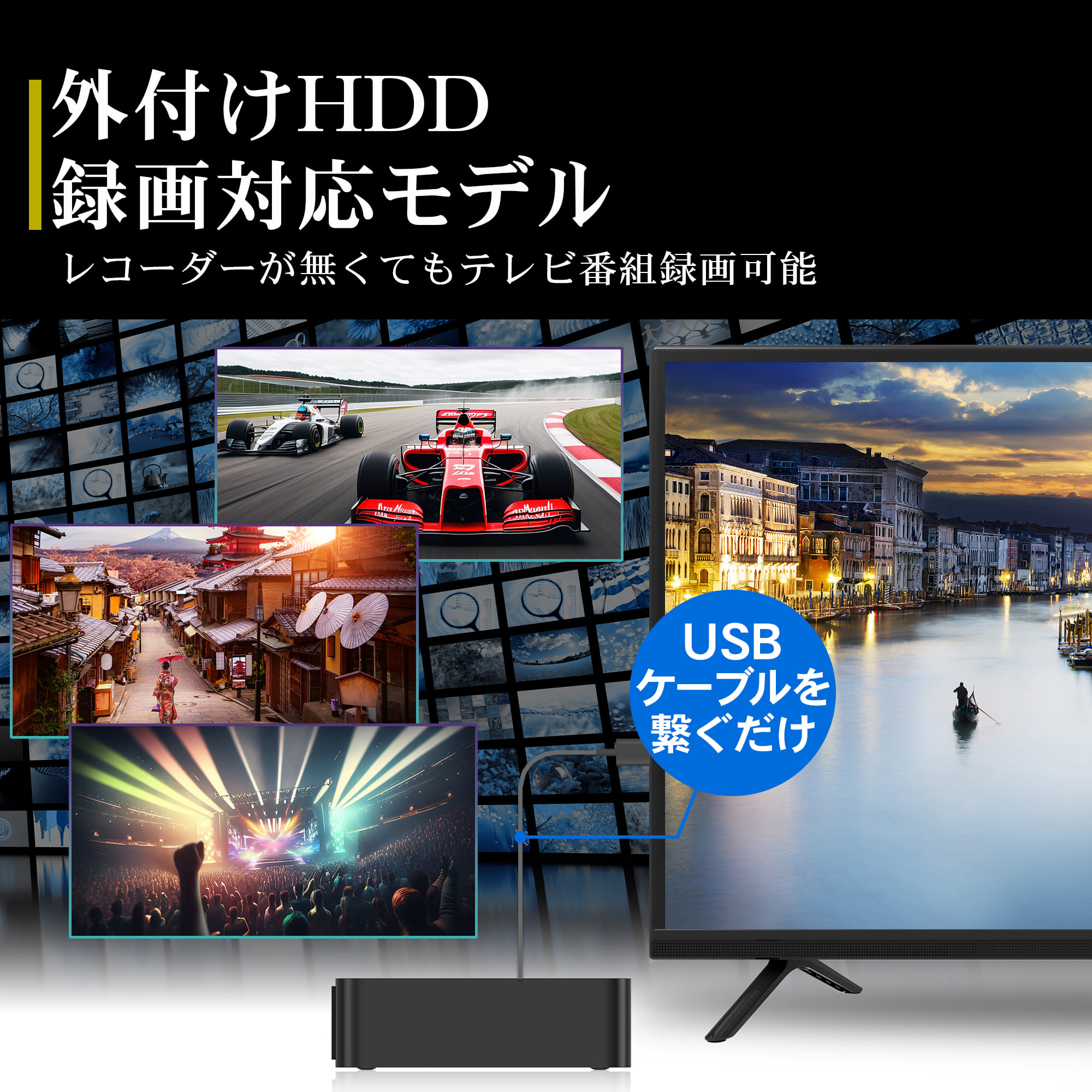 楽天市場】液晶 テレビ 43型 43V型 外付けハードディスク 裏番組 録画