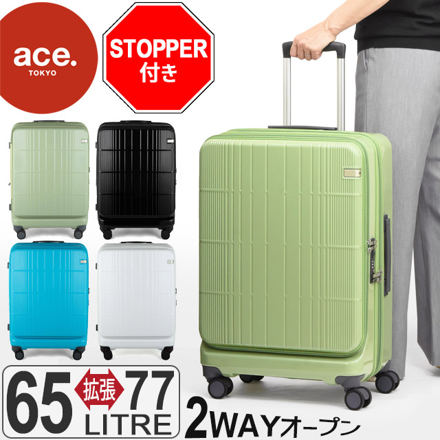 楽天市場】ace. TOKYO エース トーキョー スーツケース ディフェレンス