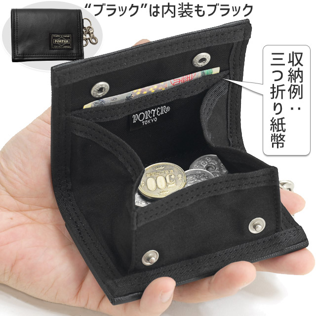 楽天市場】ポーター フリースタイル コインケース 707-08230 財布 小銭