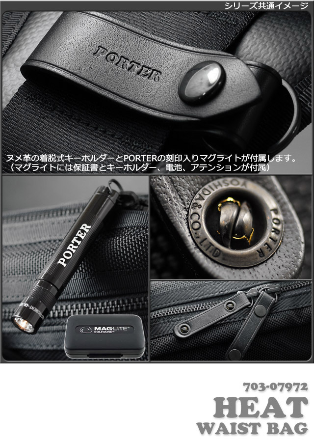 楽天市場】ポーター ヒート ウエストバッグ 703-07972 吉田カバン