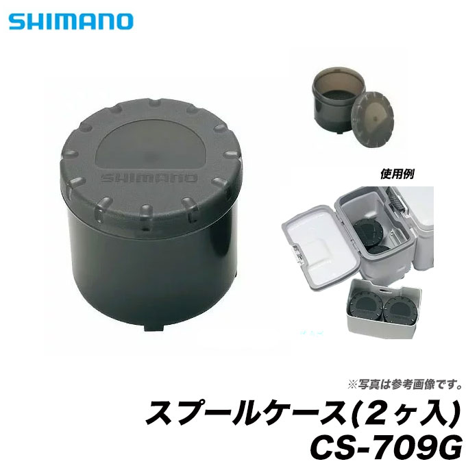 楽天市場】【取り寄せ商品】 シマノ スプールケース(2ヶ入)(CS-709G