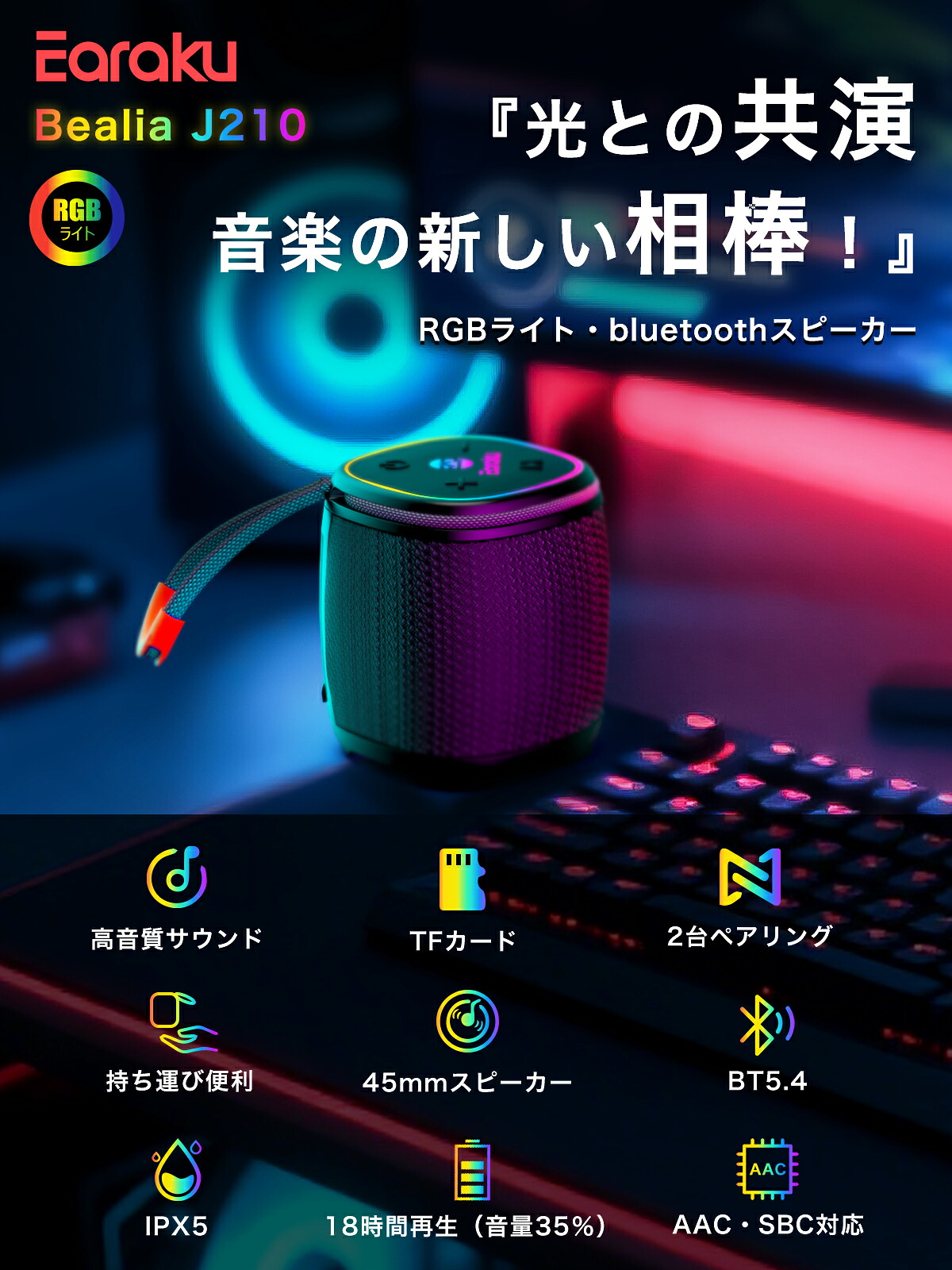 楽天市場】「1年保証」 Bluetooth スピーカー ワイヤレス 高音質 光と