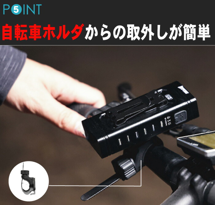 楽天市場】☆【50%OFF】スーパーSALE対象☆自転車ライト LED 懐中電灯