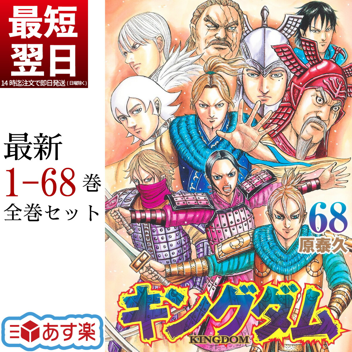 kingdom-1-68set-01.jpg