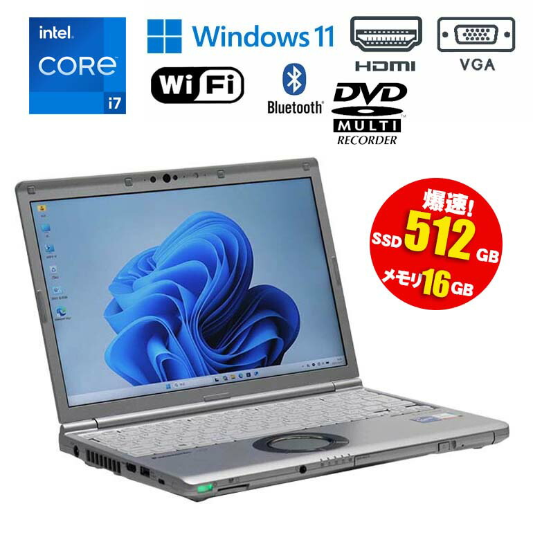 楽天市場】core i7 中古 レッツノート（画面サイズ（PC等）11 ～ 12
