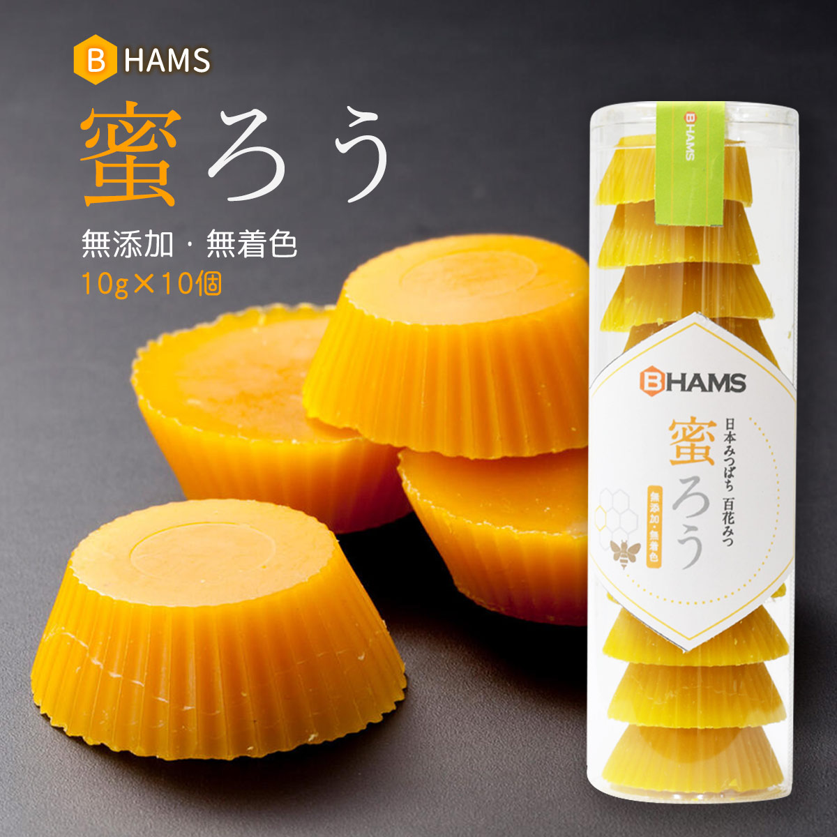 楽天市場】[桑原農園] 蜜ろう 蜜ろう 10g×10個 /ミツロウ みつろう