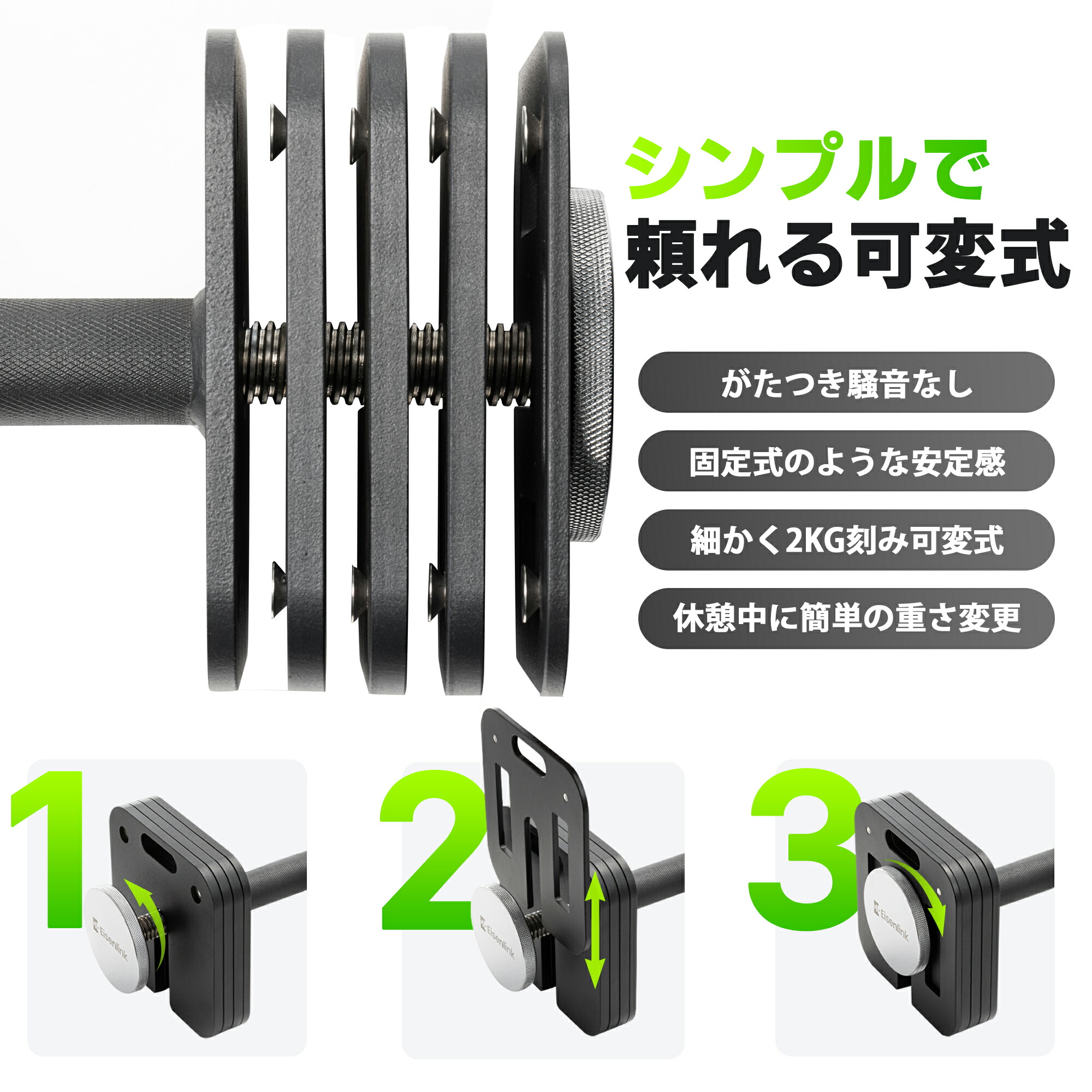 楽天市場】【P5倍】365日間保証 EisenLink 可変式ダンベル 4kg~36kg
