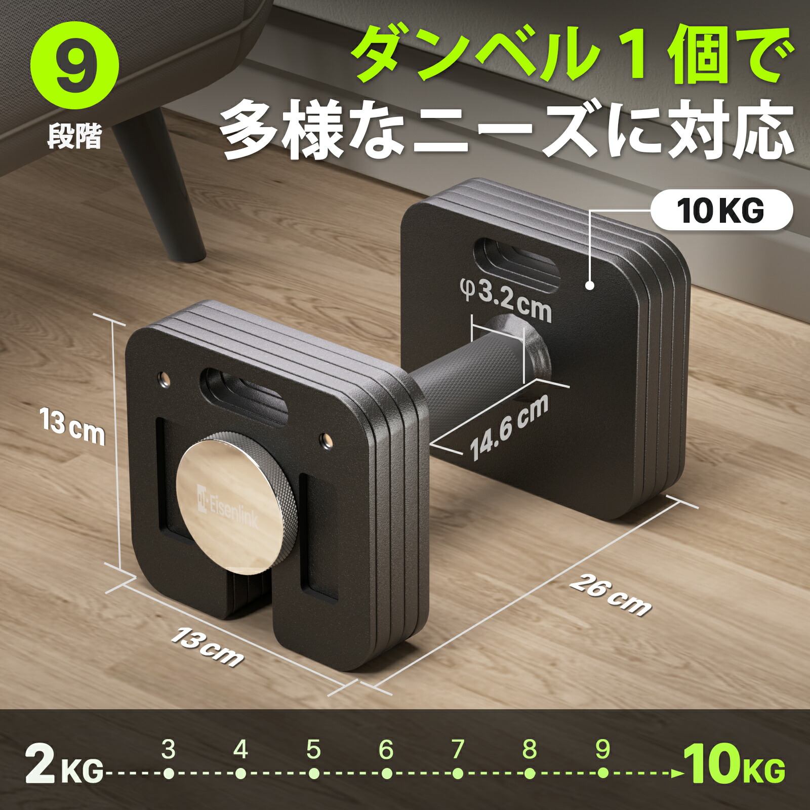 楽天市場】Eisenlink 可変式ダンベル 四角mini 1kg刻み 2~10kg/16kg二