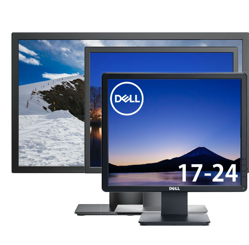楽天市場】【中古】DELL 17 19 24インチ選択可 LED 液晶ディスプレイ