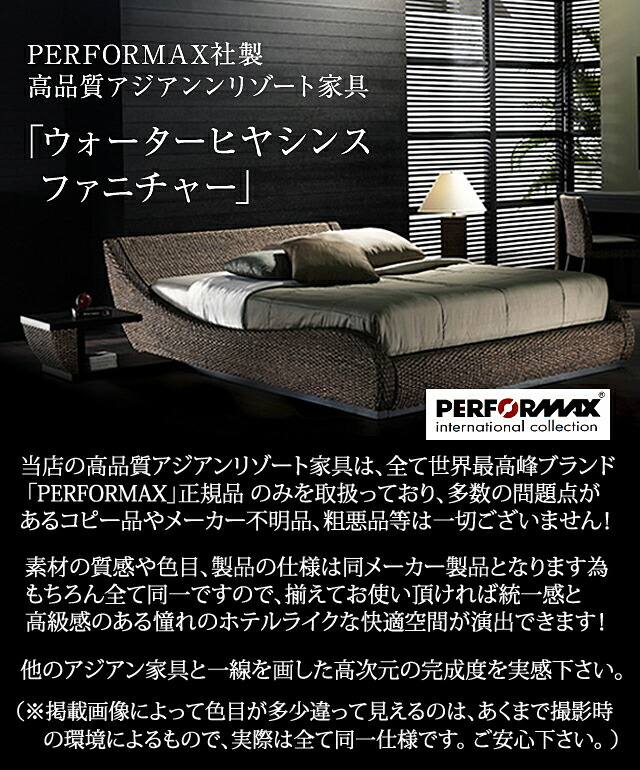 楽天市場】高品質 ウォーターヒヤシンス家具 ウォーターヒヤシンス