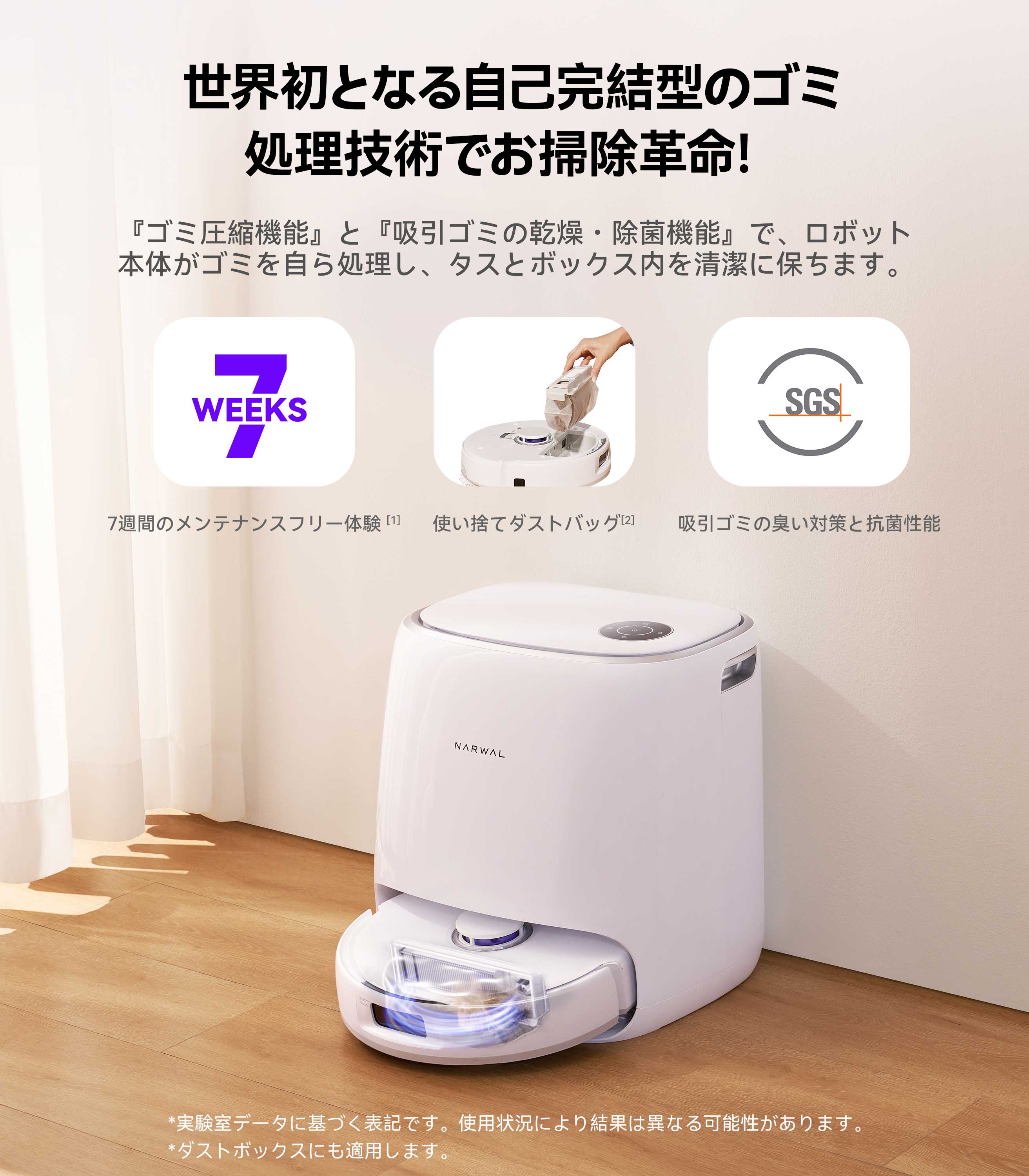楽天市場】【 期間限定58％OFF 】 ロボット掃除機 Narwal Freo X Ultra