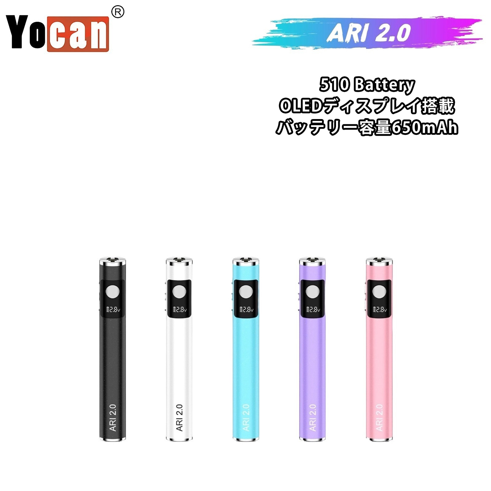 楽天市場】ヴェポライザー Yocan ARI2.0 510 Battery 650mAh