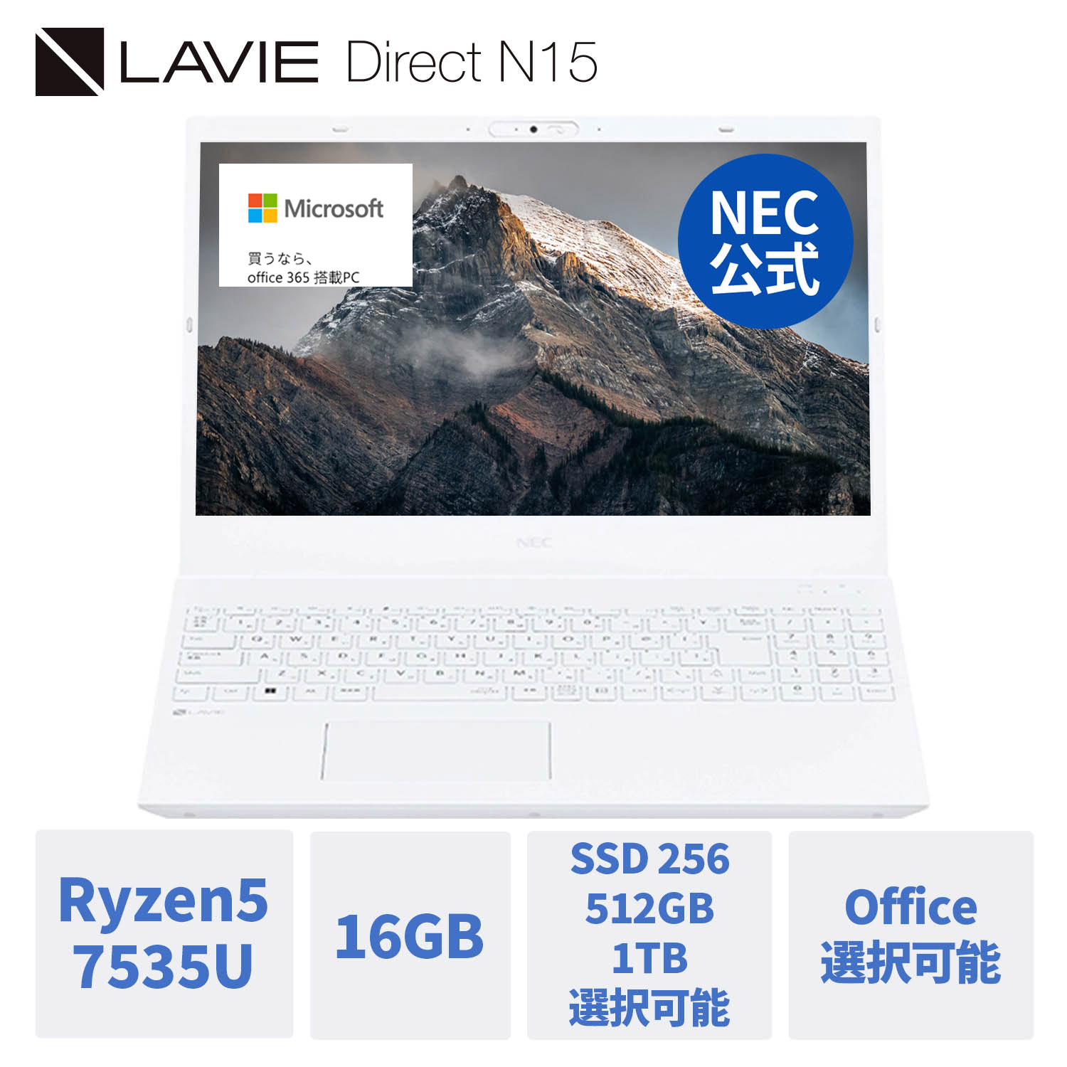 楽天市場】【DEAL10+1%】【国内生産・公式】 新品 大画面 NEC ノート