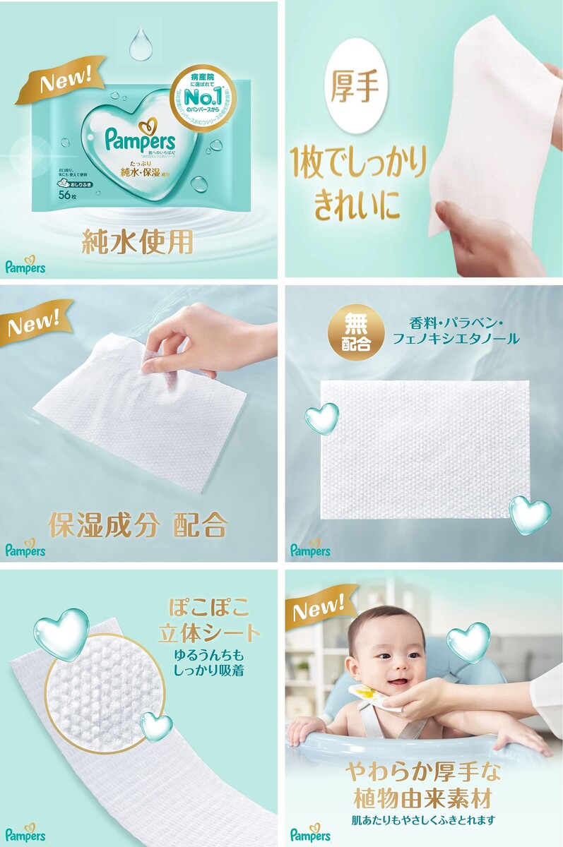 楽天市場】【ケース販売】 パンパース 肌へのいちばん おしりふき