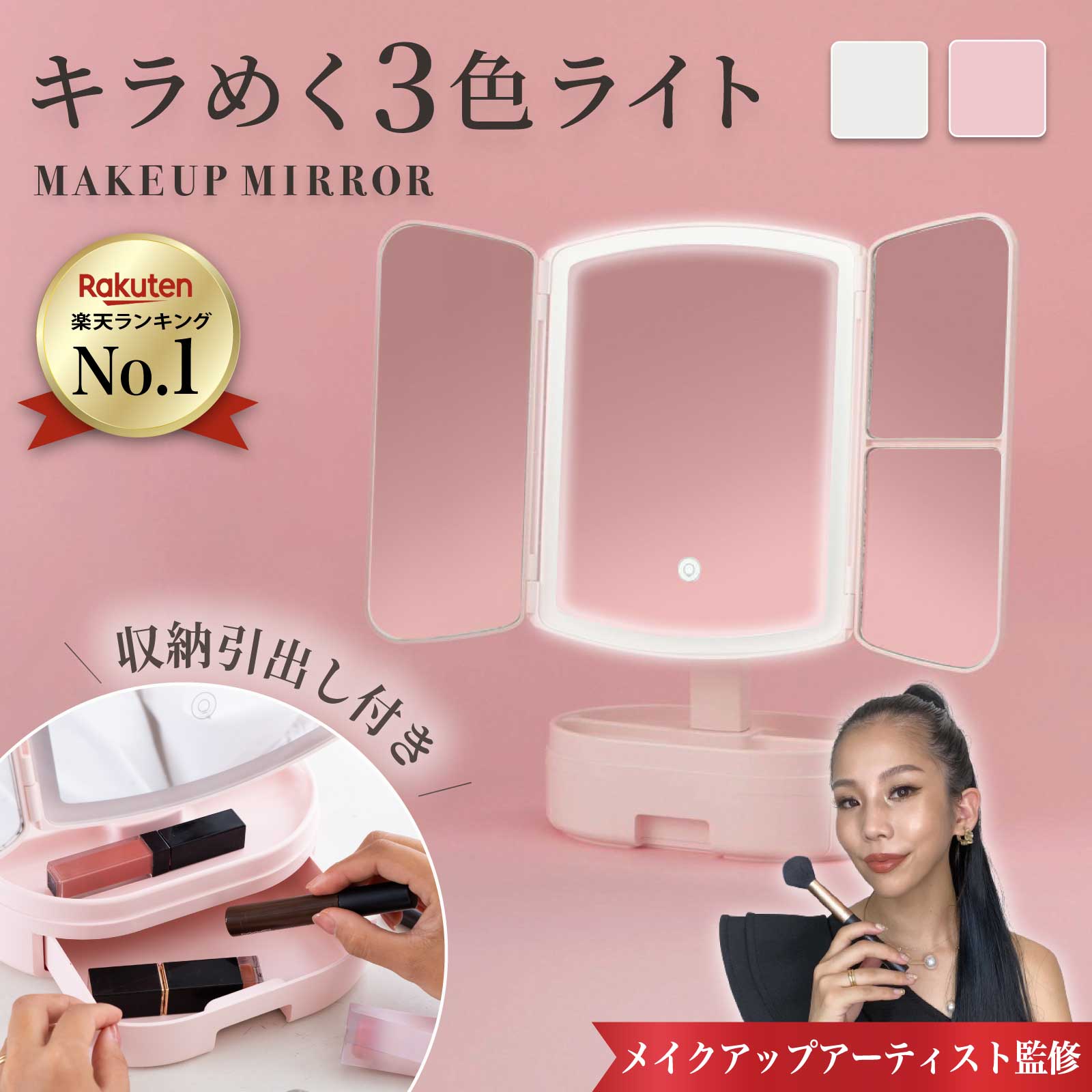 楽天市場】＼楽天ランキング1位受賞の人気商品／ 収納付き 女優ミラー