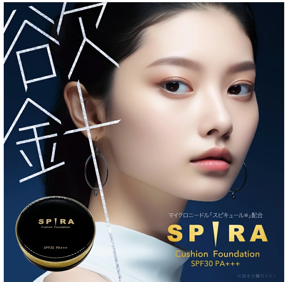 楽天市場】SPIRA クッションファンデーション SPF30 PA+++ 15g 欲針