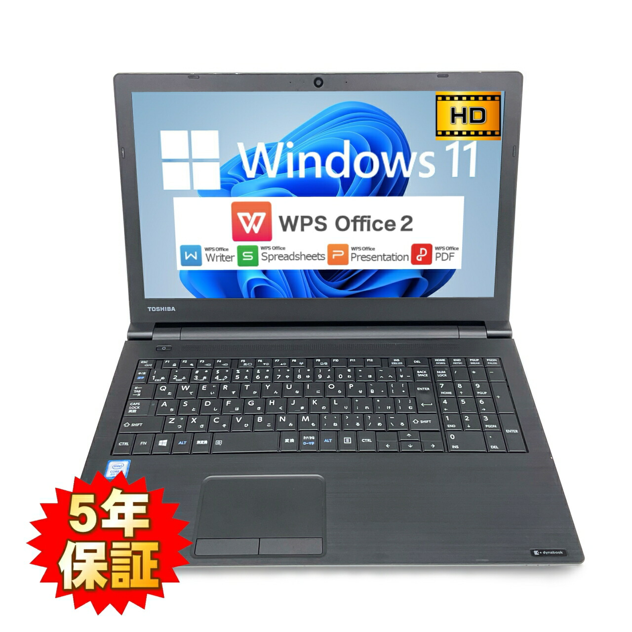 楽天市場】dynabook b65（メーカー東芝）（ノートPC｜パソコン