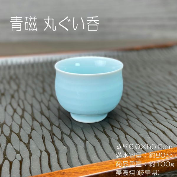 楽天市場】青磁 丸ぐい呑 / 食器 酒器 盃 ぐい呑み 日本酒 酒 ブルー