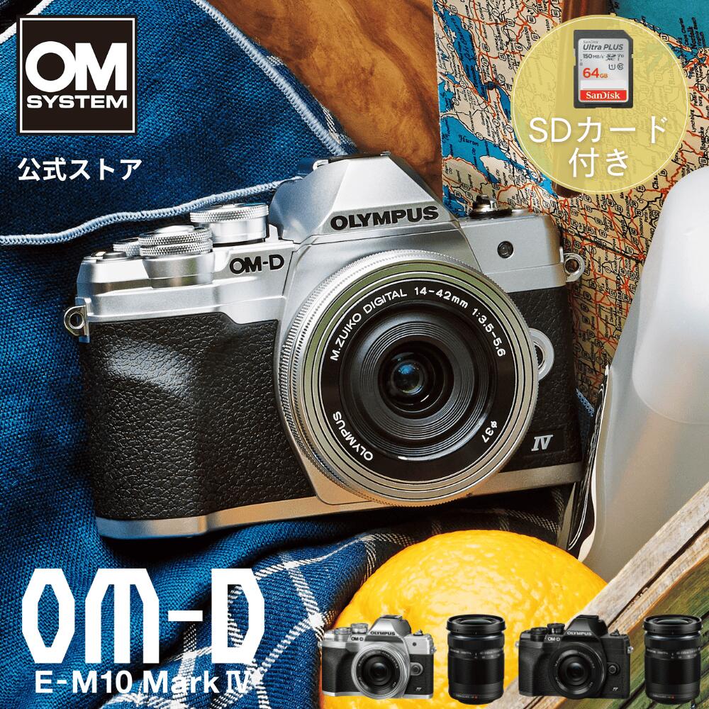 楽天市場】om－d e－m10 mark iii ezダブルズームキットの通販