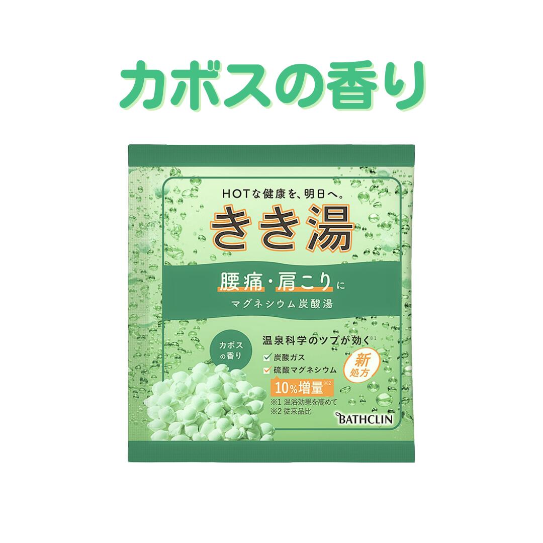 楽天市場】バスクリン きき湯 4タイプ 58包セット 入浴剤 薬用