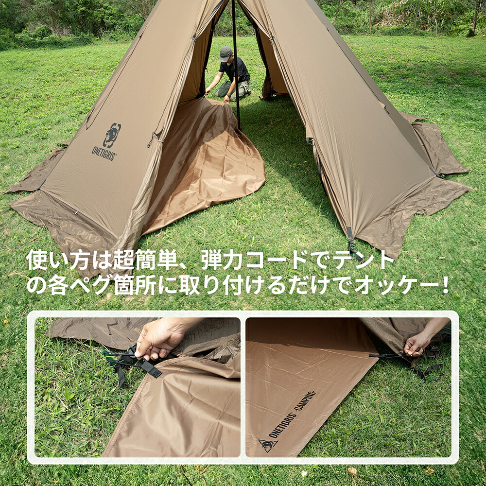 楽天市場】送料無料 OneTigris Rock Fortress ワンポールテント専用