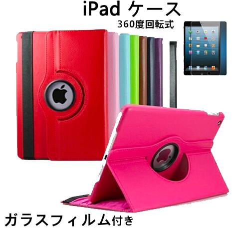 楽天市場】ipad 第五世代 ケース 保護フィルムの通販