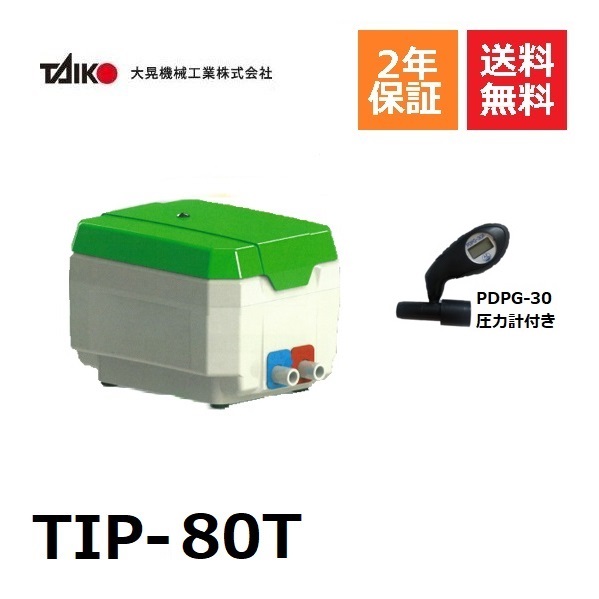TIP-80 大晃」の人気商品一覧 | 安い商品を通販サイトから探す - 価格.com