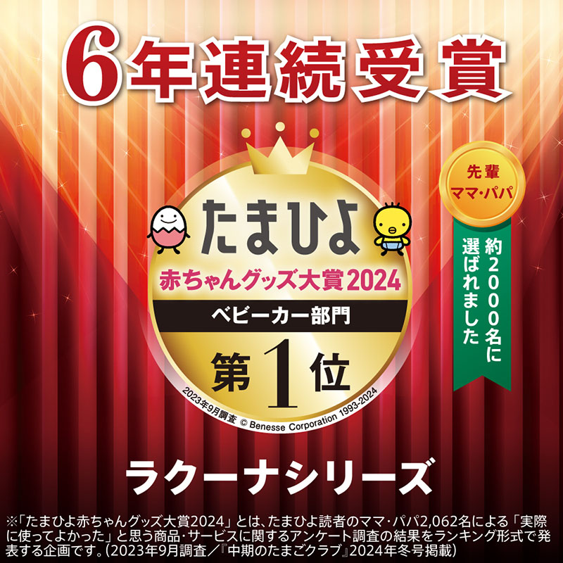 楽天市場】アップリカ ラクーナクッション AG グレー2024年4月発売新