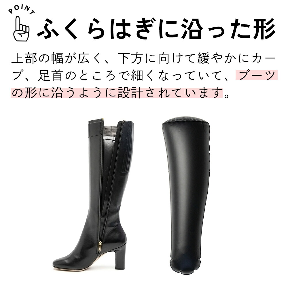 楽天市場】ブーツキーパー ロング バルーンブーツキーパー 全長36cm