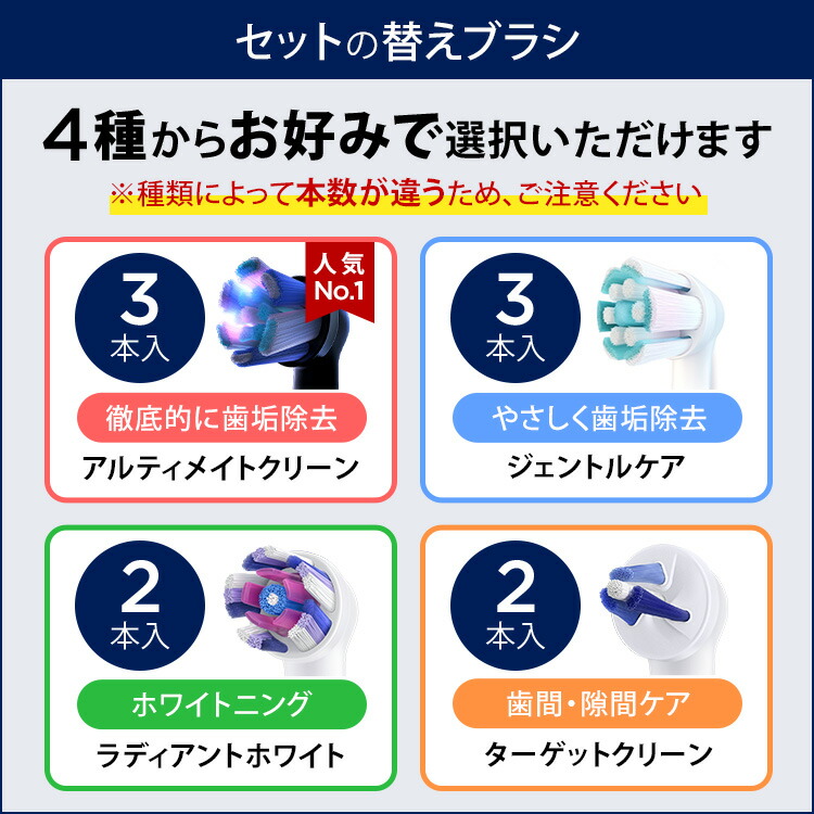 楽天市場】【公式店限定 替えブラシセット】オーラルB 電動歯ブラシ