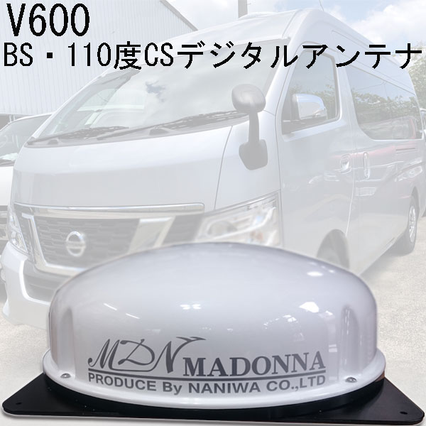 楽天市場】車載用 自動追尾式 BS/110°CSデジタル 衛星放送受信アンテナ
