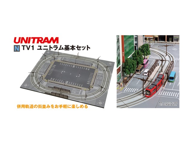 カトー TV1 ユニトラム基本セット 40-811 (鉄道模型) 価格比較 - 価格.com