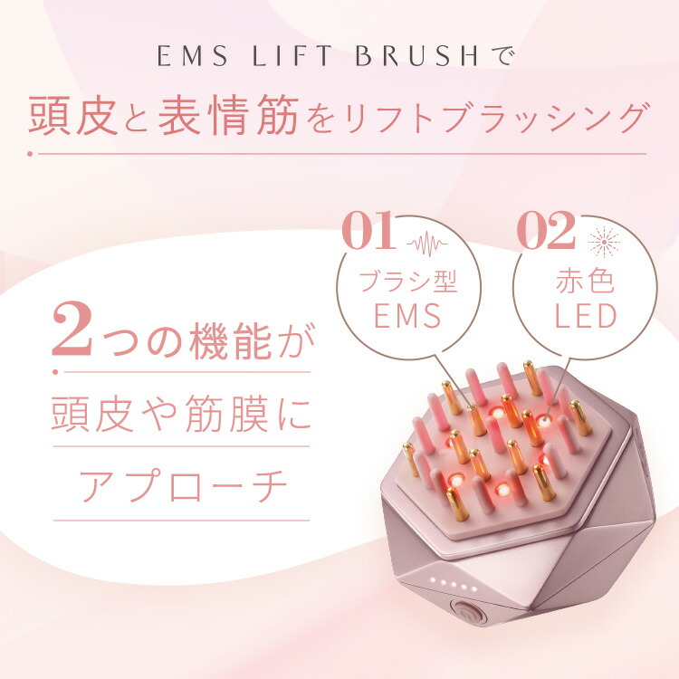 お正月セール♡EMSリフトブラシ 限定カラーピンク 01.jpg?1