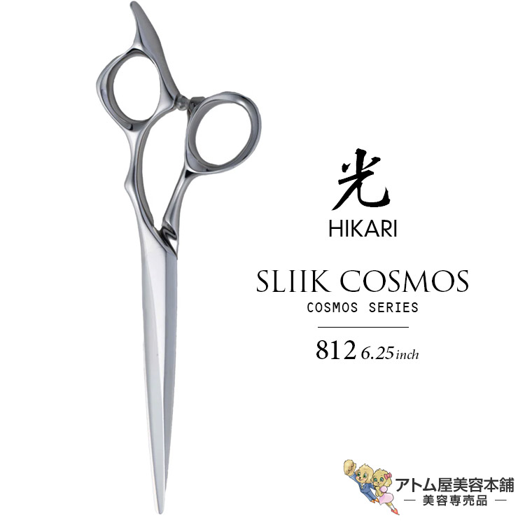 楽天市場】【正規品】HIKARI（ヒカリシザーズ）SLIIK COSMOS 812（6.25