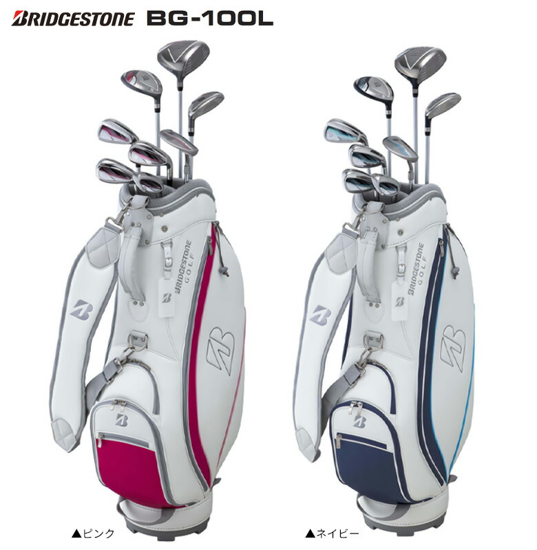 楽天市場】【レディース】ブリヂストン ゴルフ BG-100L クラブセット 8