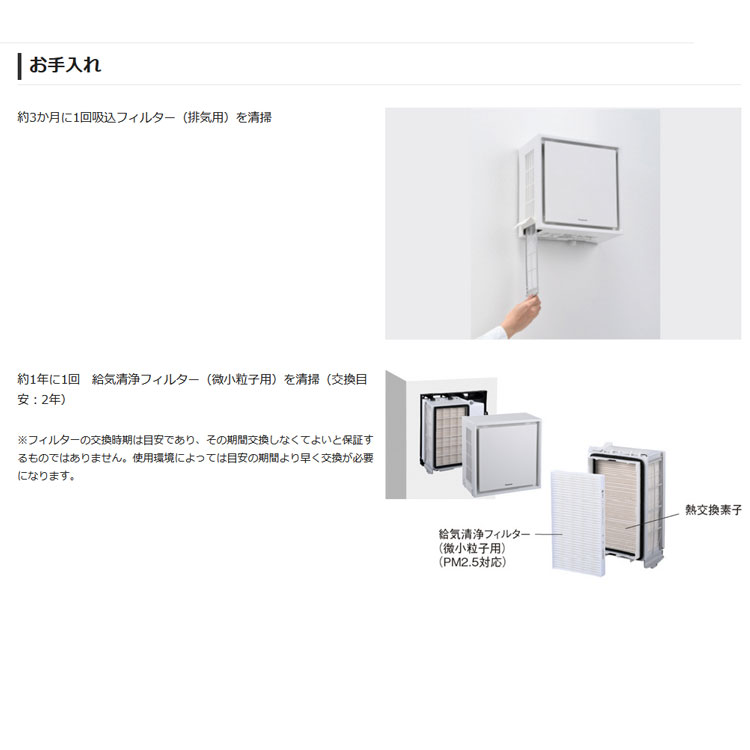 楽天市場】パナソニック 8畳用 FY-20KW-W ホワイト FY-20KW-H グレー