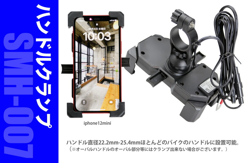 楽天市場】バイク用スマホホルダー充電機能付（ワイヤレス充電・USB