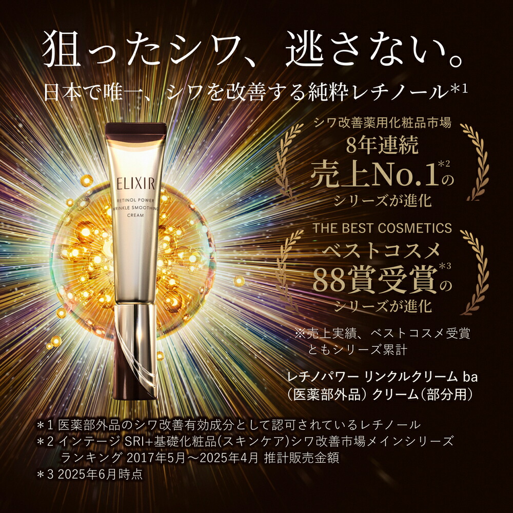 楽天市場】レチノパワー リンクルクリーム ba 全2サイズ S (15g) L
